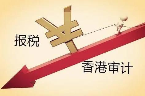 如果沒有對(duì)香港公司進(jìn)行審計(jì)，會(huì)發(fā)生什么