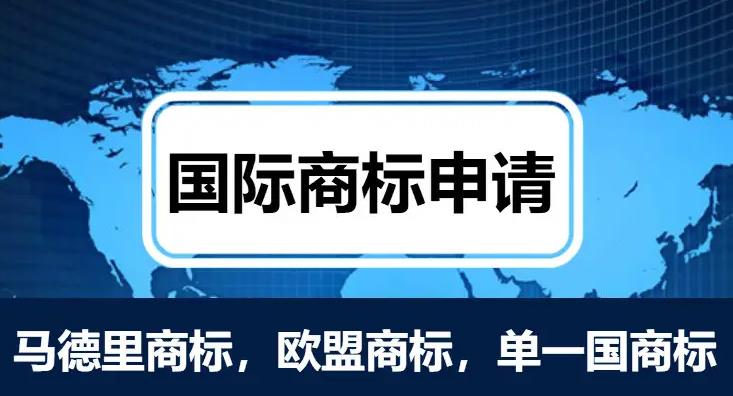 詳述國(guó)際商標(biāo)注冊(cè)，如何防止馳名商標(biāo)被淡化？